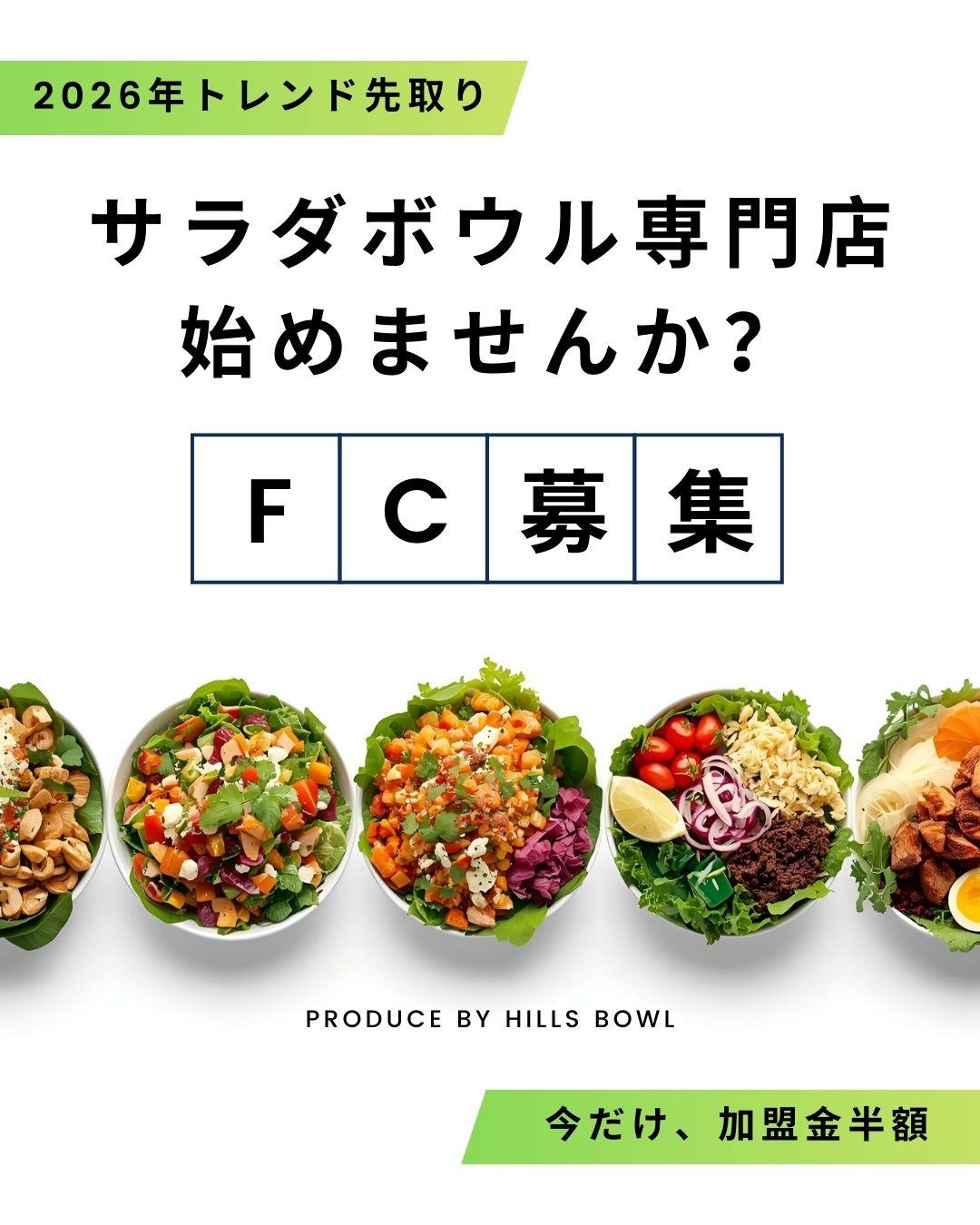 アサイーボウル専門店Hills bowl（ヒルズボウル）の新作アサイーボウル